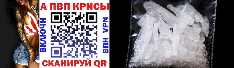 Купить закладки  Камызяк  APVP крисы CK 