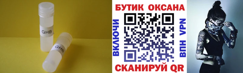 Купить закладки  Камызяк  Бутират вода 