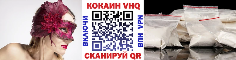 COCAIN VHQ Купить Камызяк