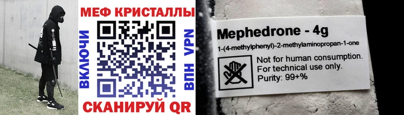Мефедрон кристаллы  Купить где  Камызяк 