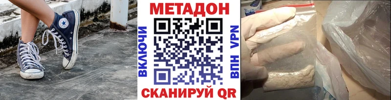 Купить закладки  Камызяк  Метадон белоснежный 