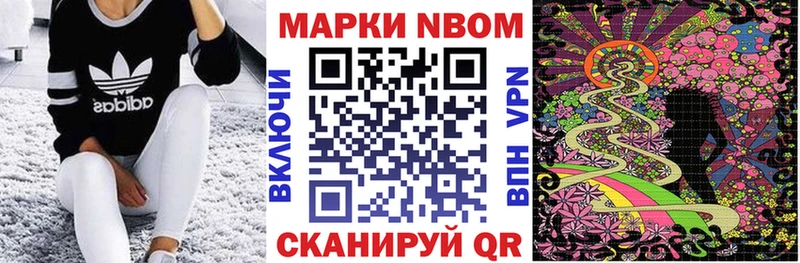 Купить  Камызяк  Марки N-bome 1,8мг 